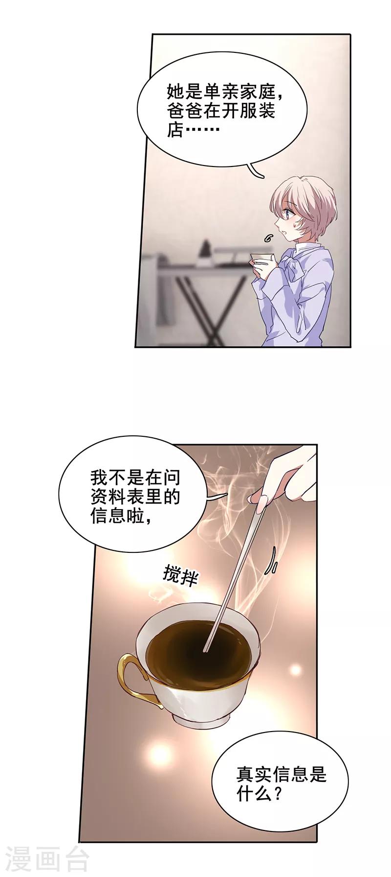 第244话15