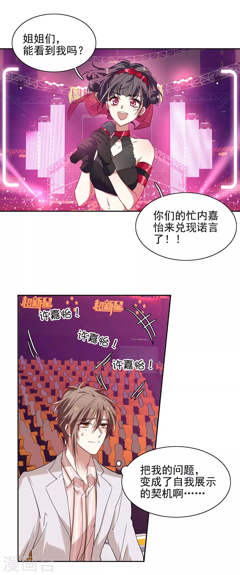 第236话14