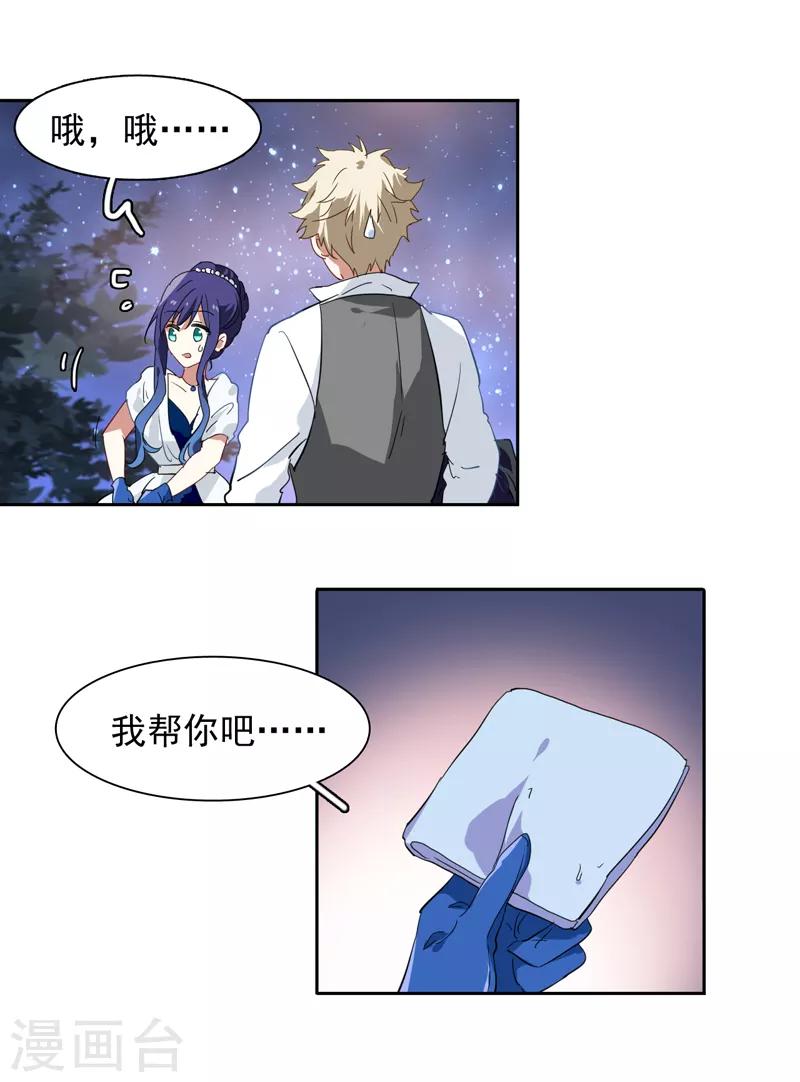 第173话7