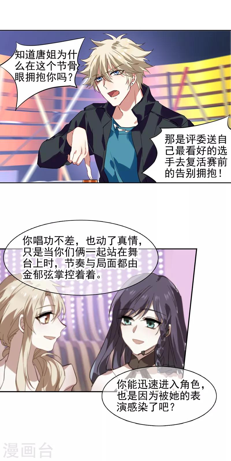 第117话12