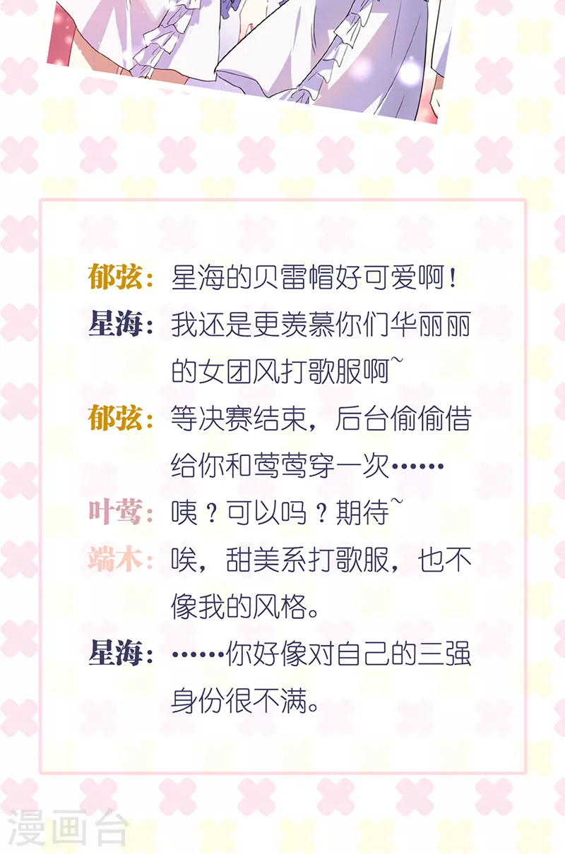 特辑 超新星衣橱7