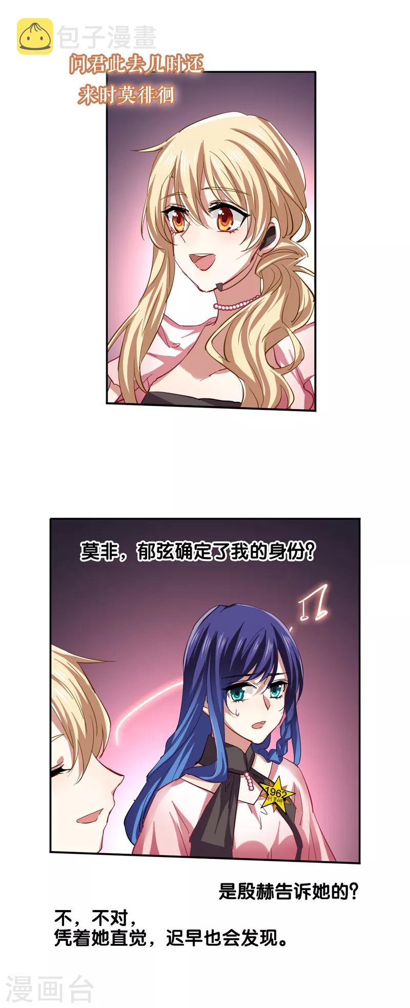 第116话4