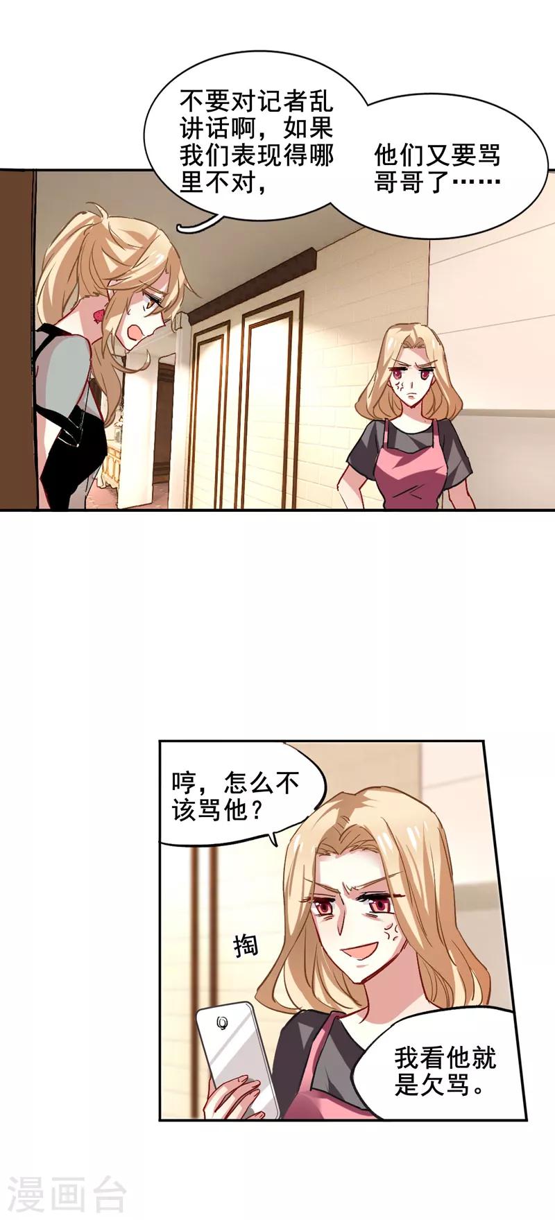 第37话14