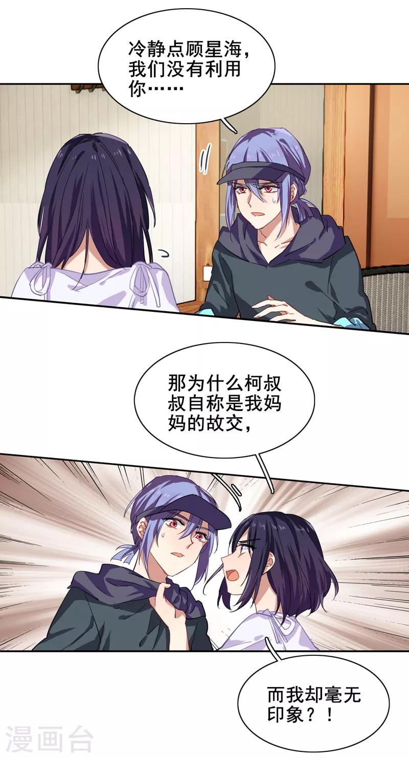 第146话9