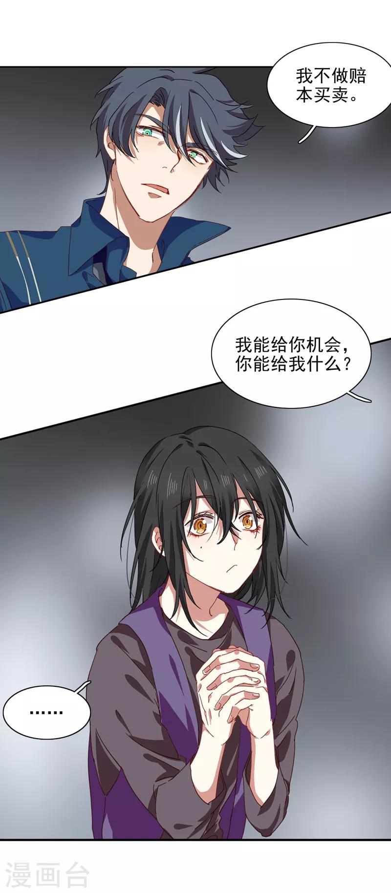 第214话13