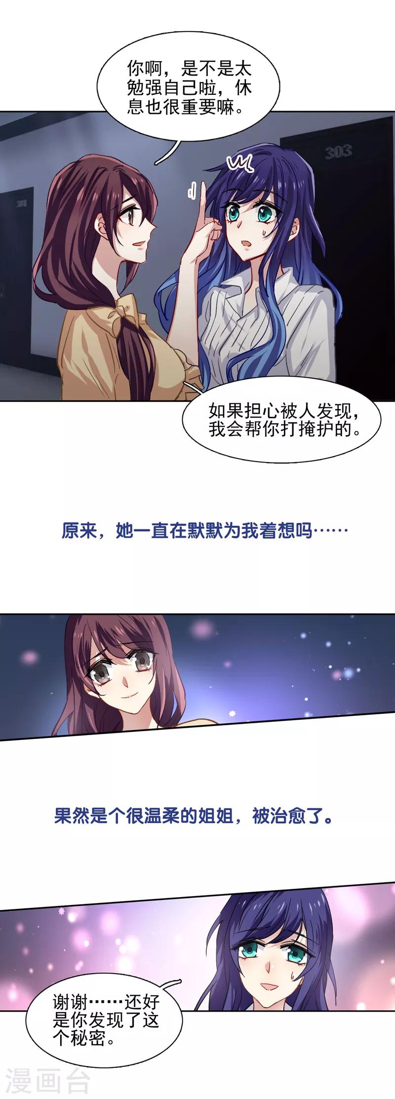 第49话8