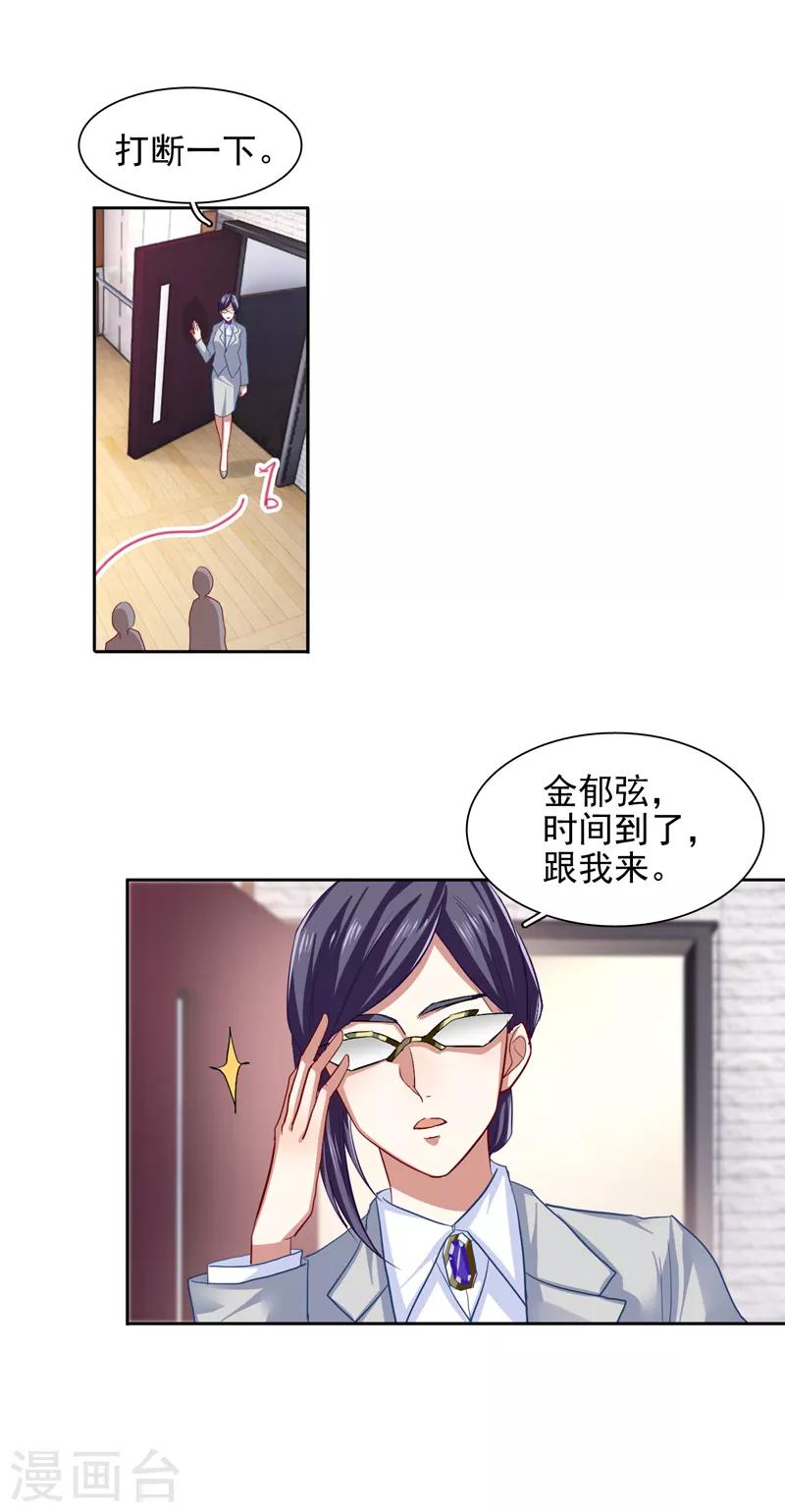 第101话5
