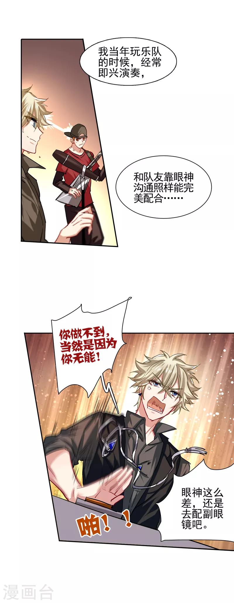 第53话5