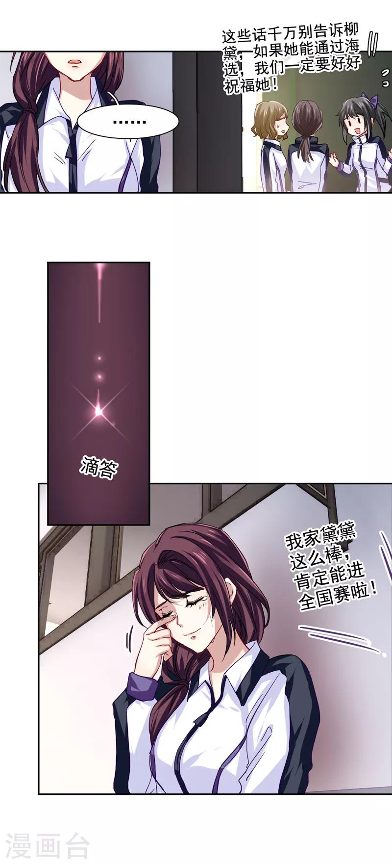 第59话14