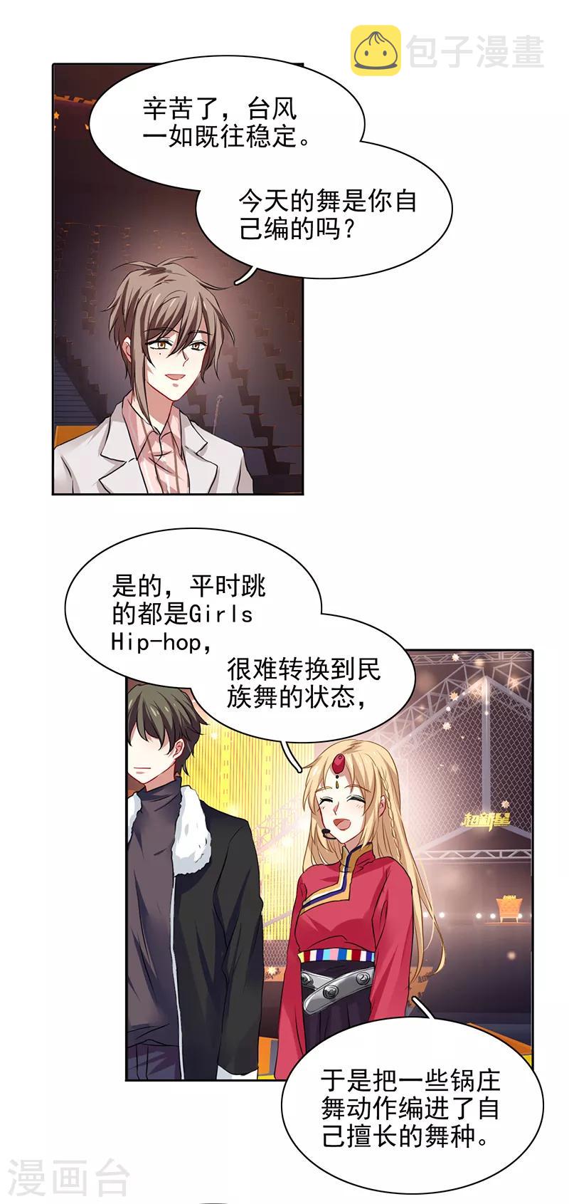 第234话3