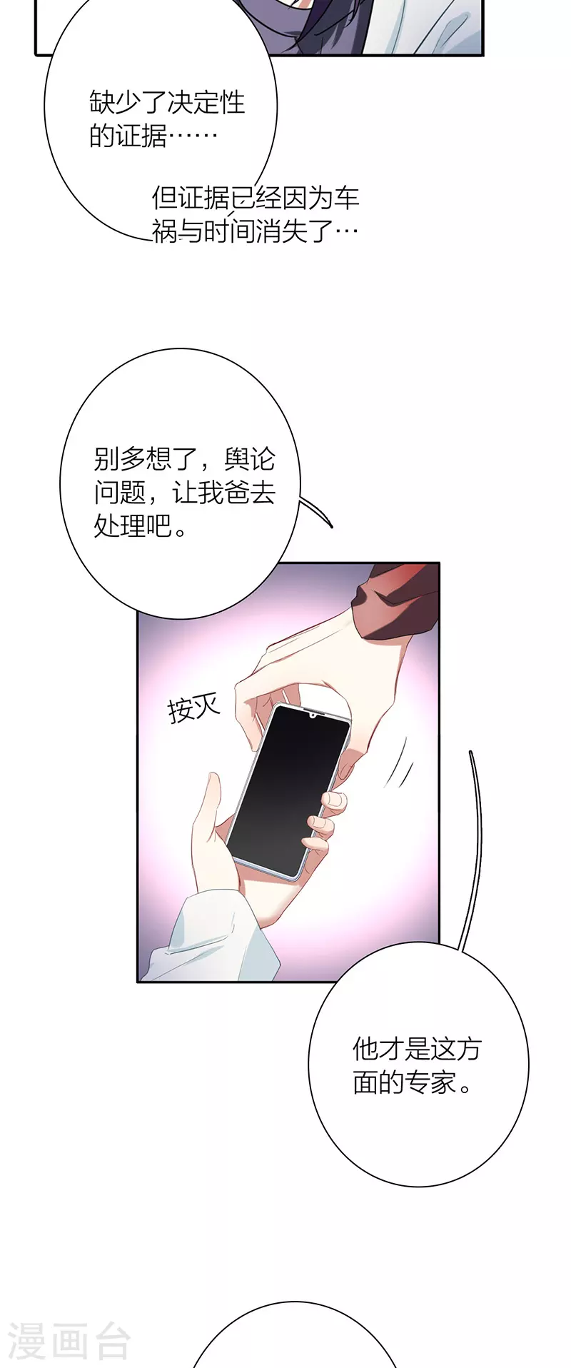 第320话35