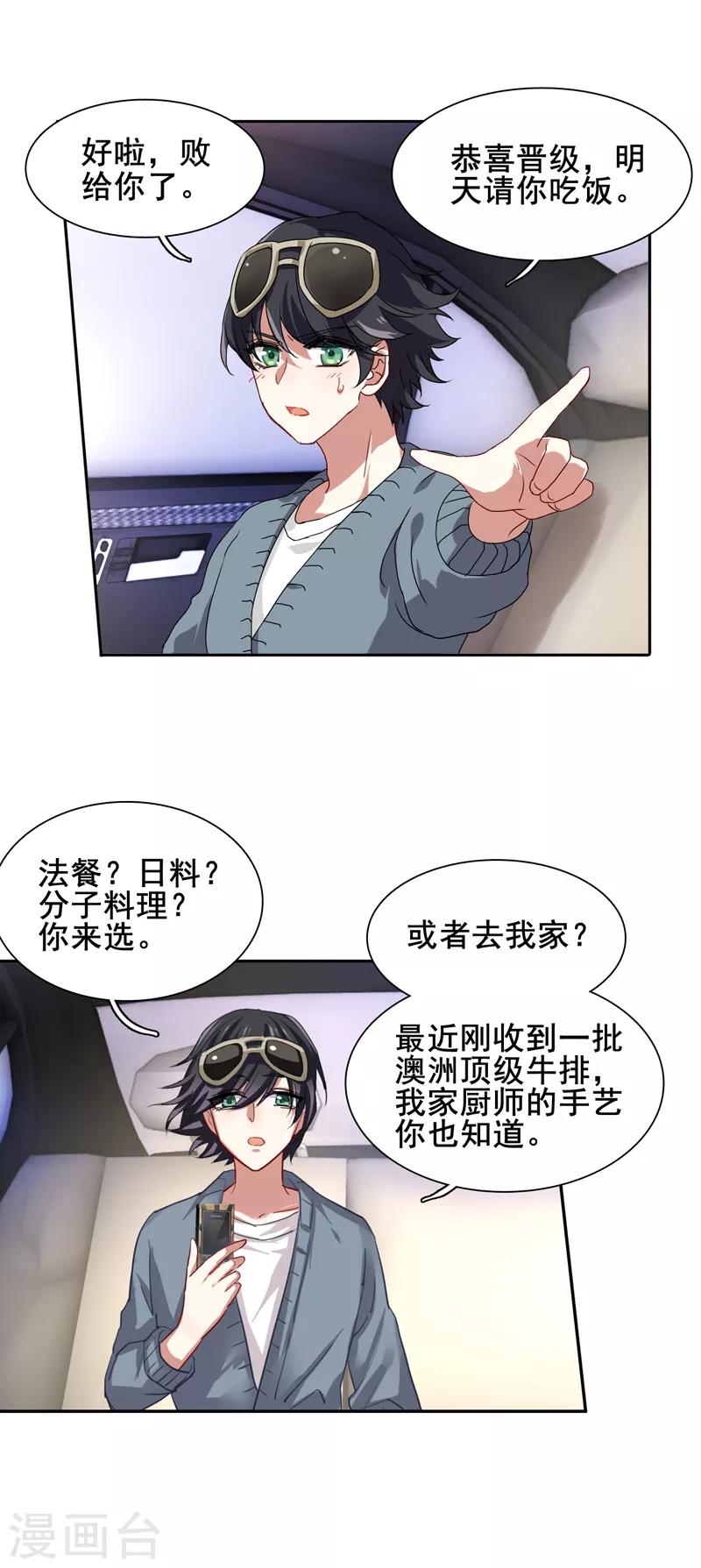 第125话6