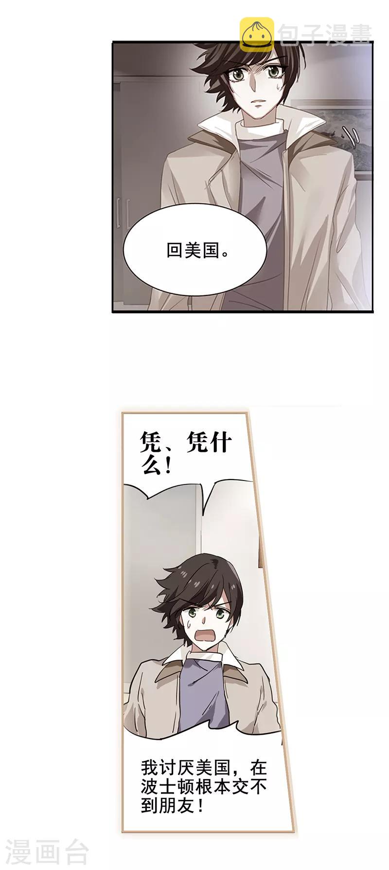 第166话11