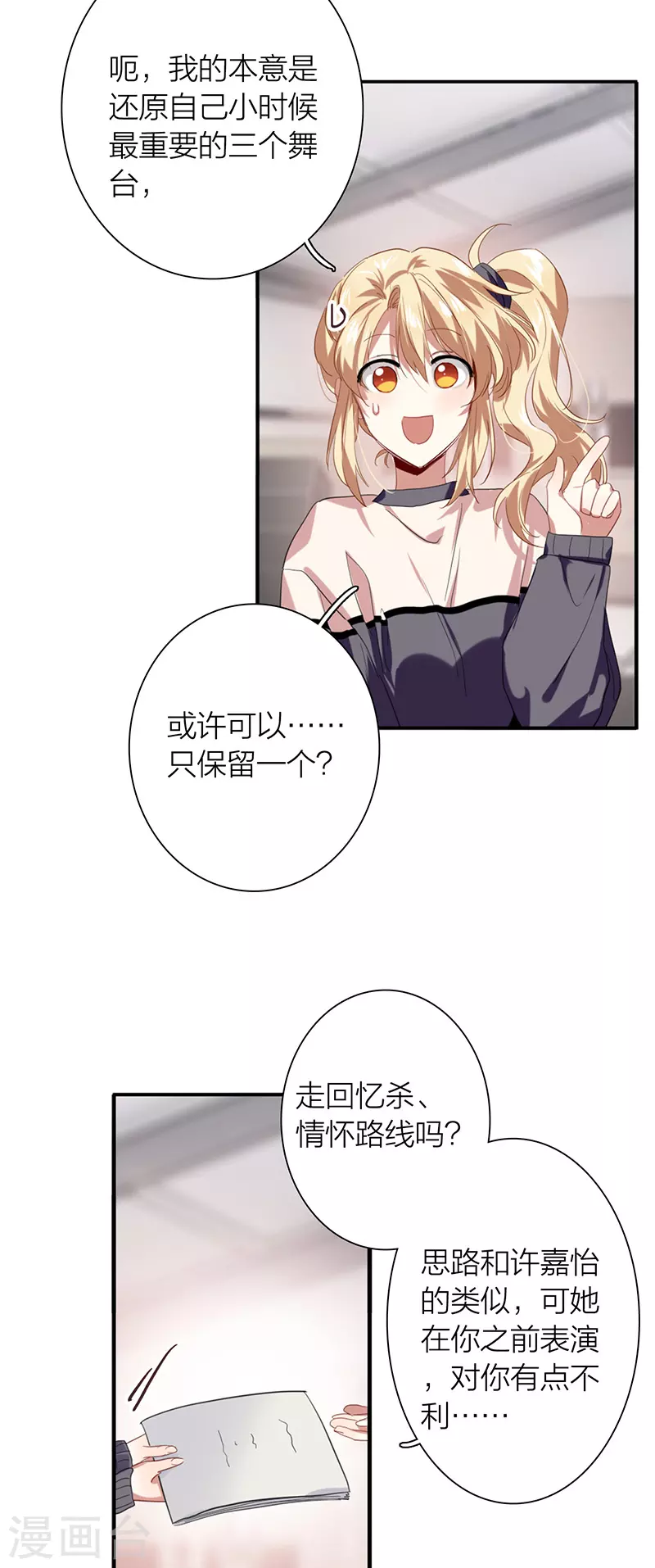 第314话27