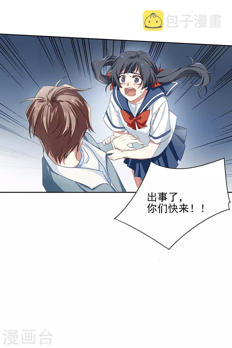 第254话32