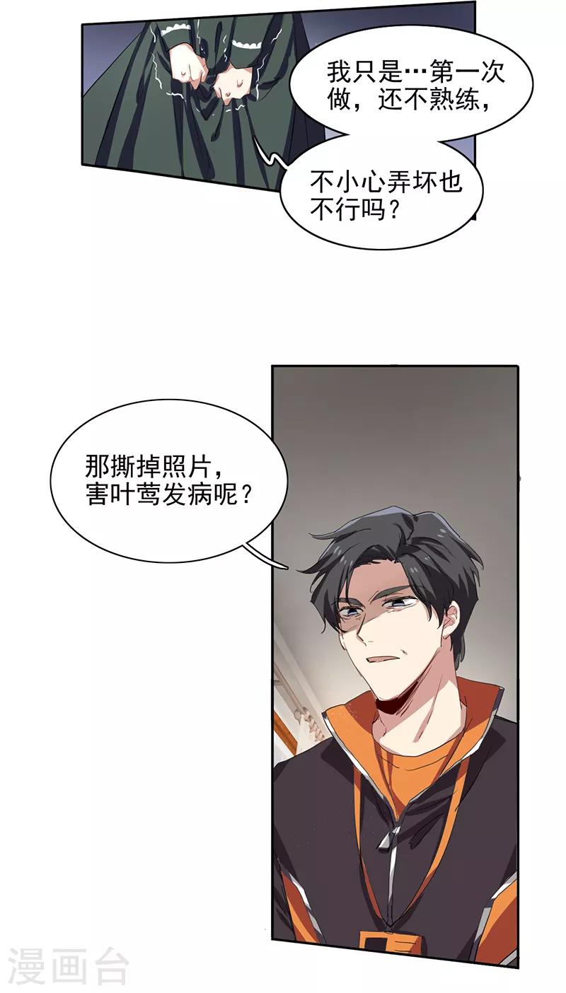 第256话3