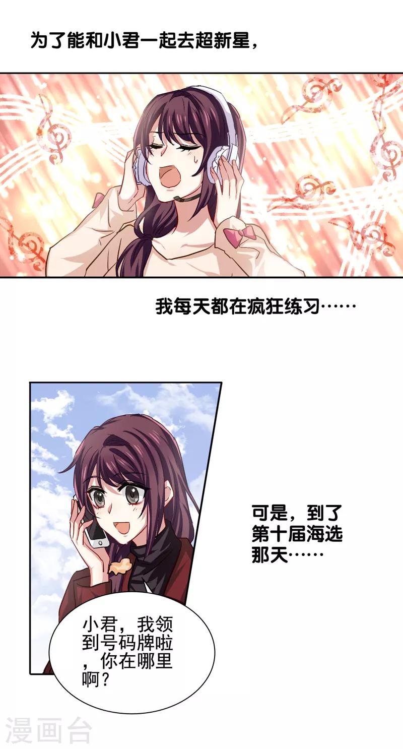 第59话10
