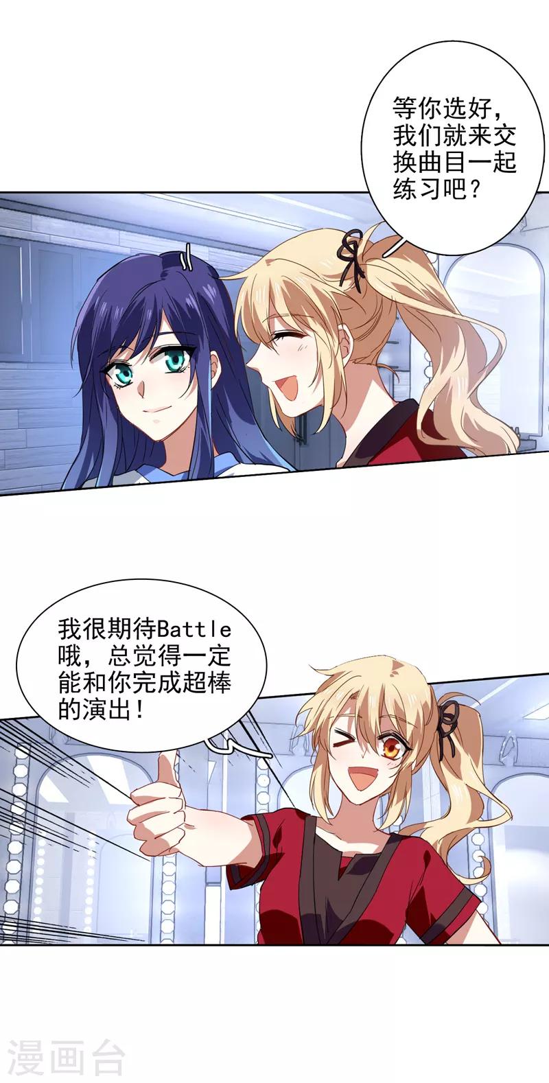 第89话10