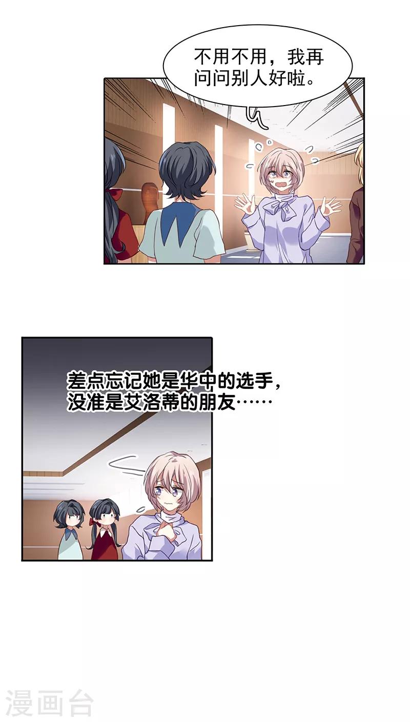 第243话6