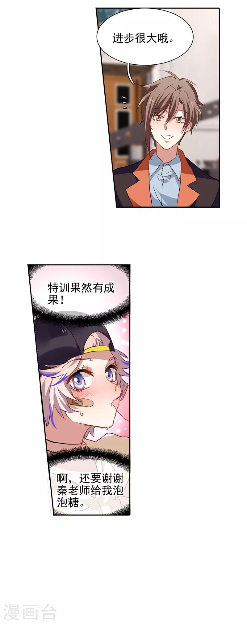第250话24