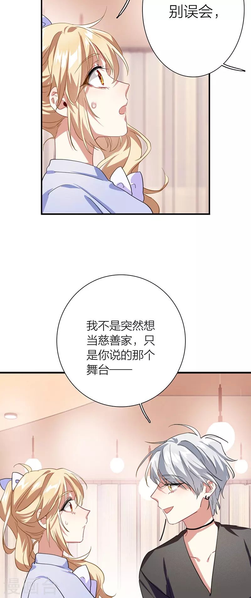 第297话26