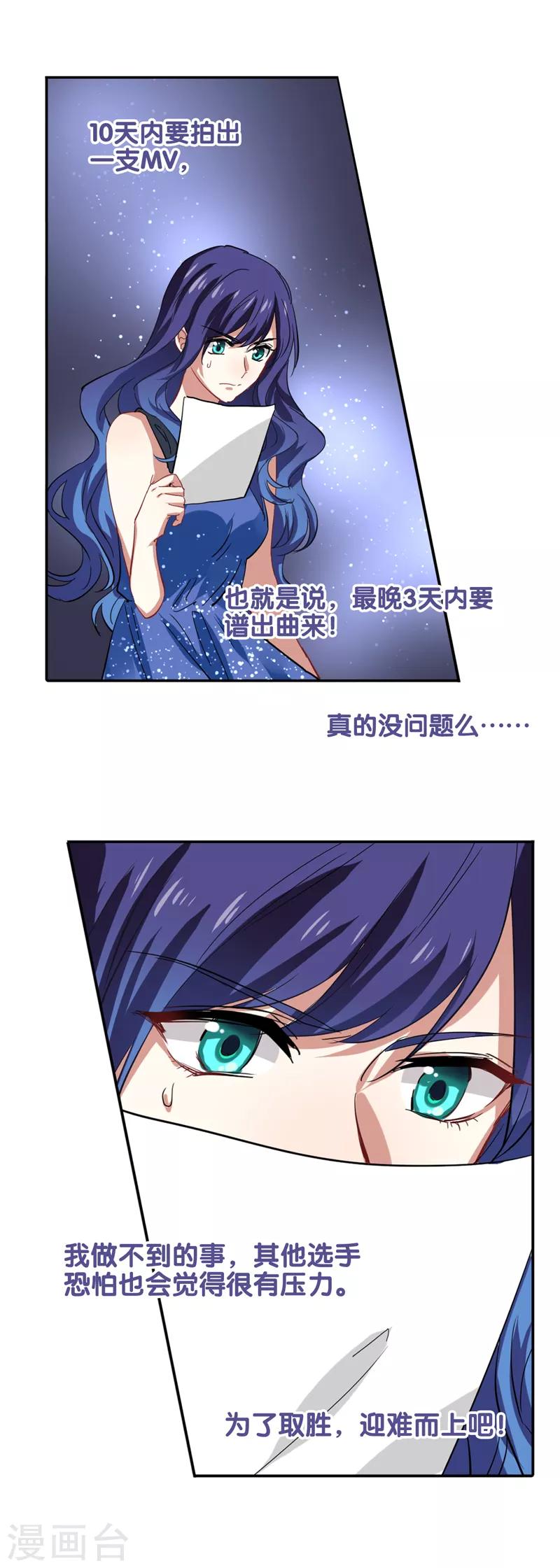 第197话22