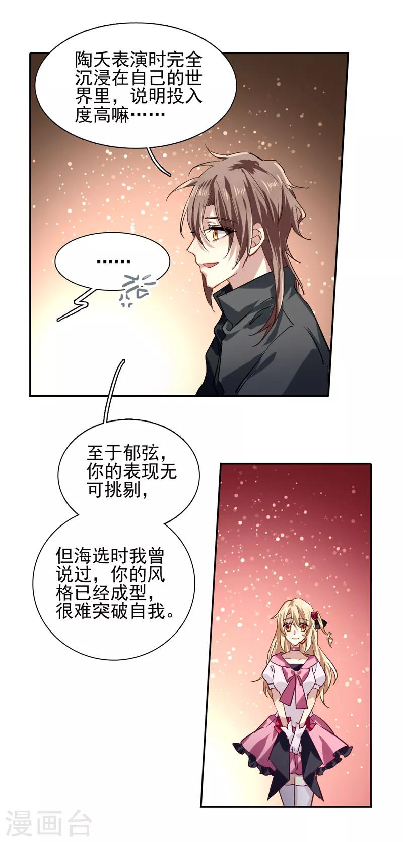 第53话7