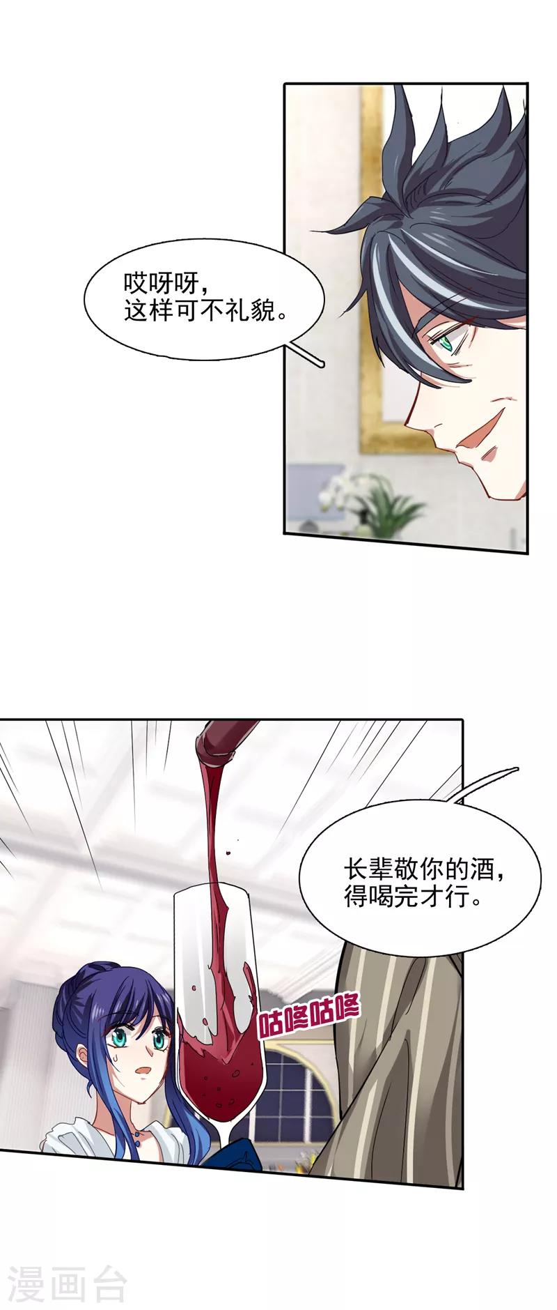 第171话14