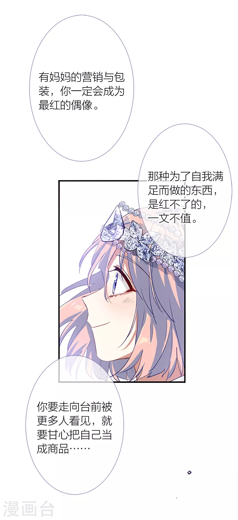 第285话13