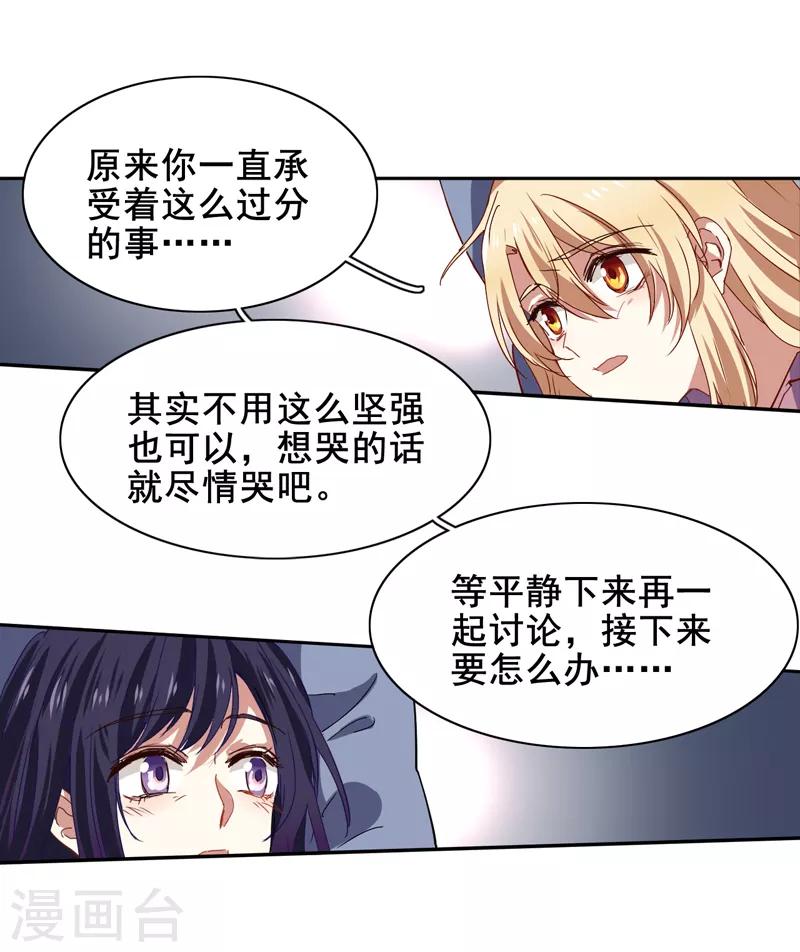 第186话14
