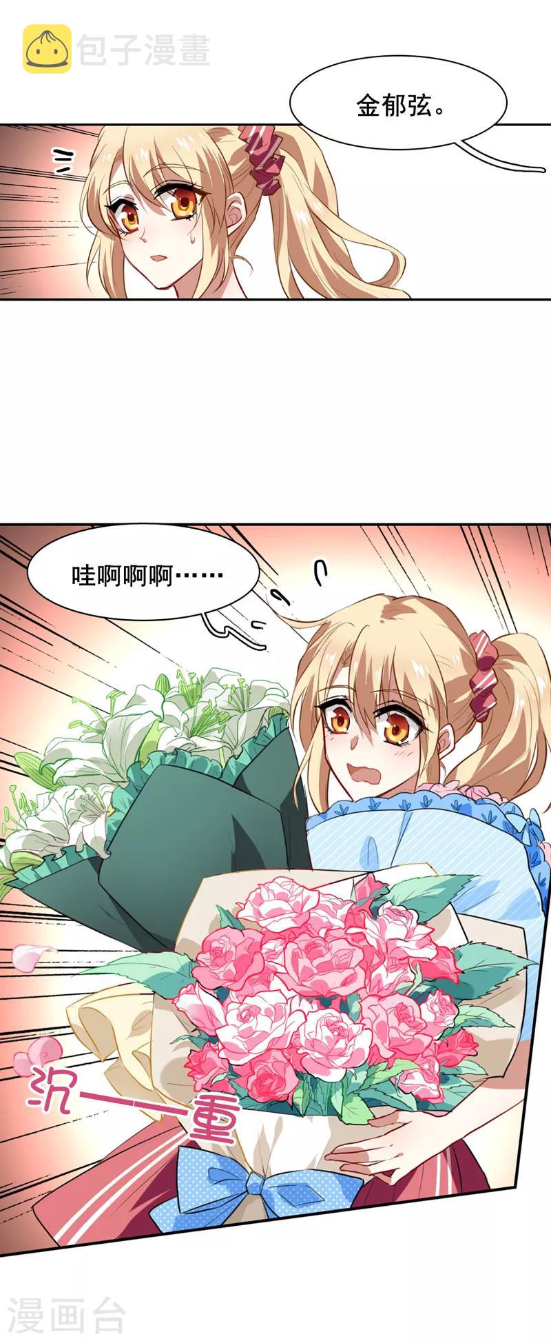 第84话3