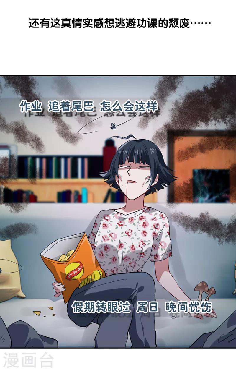 第108话9