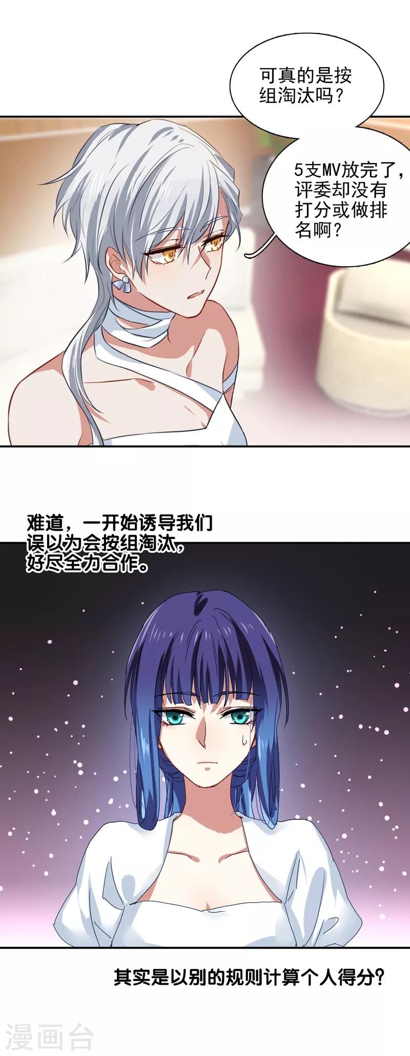 第205话18