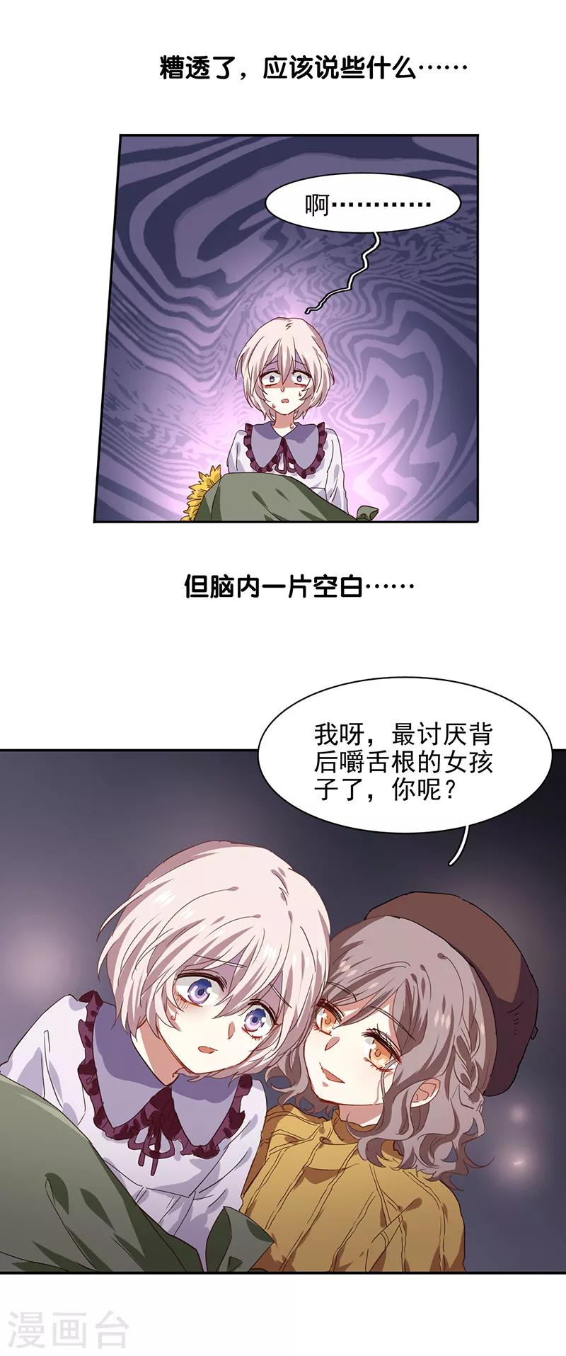 第208话20