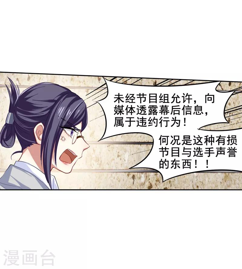 第90话13