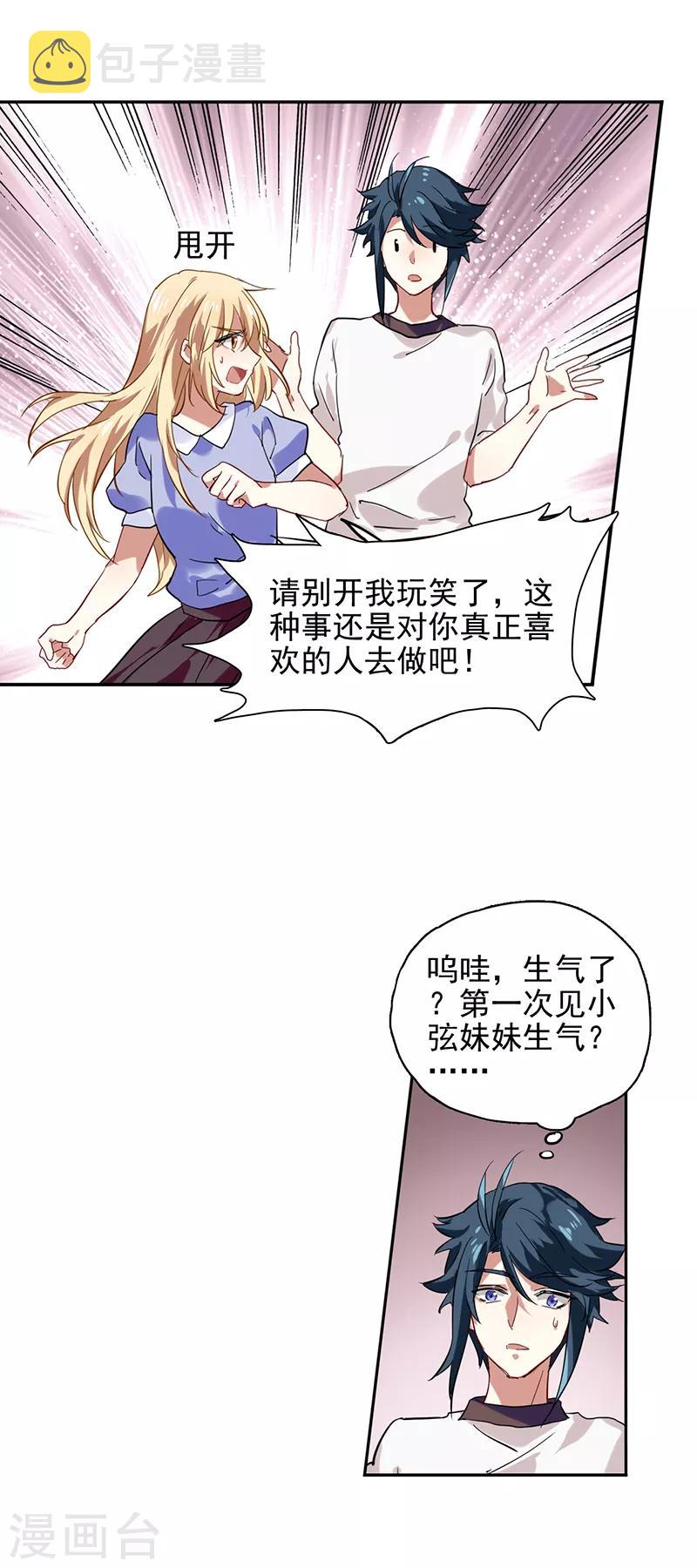 第165话12