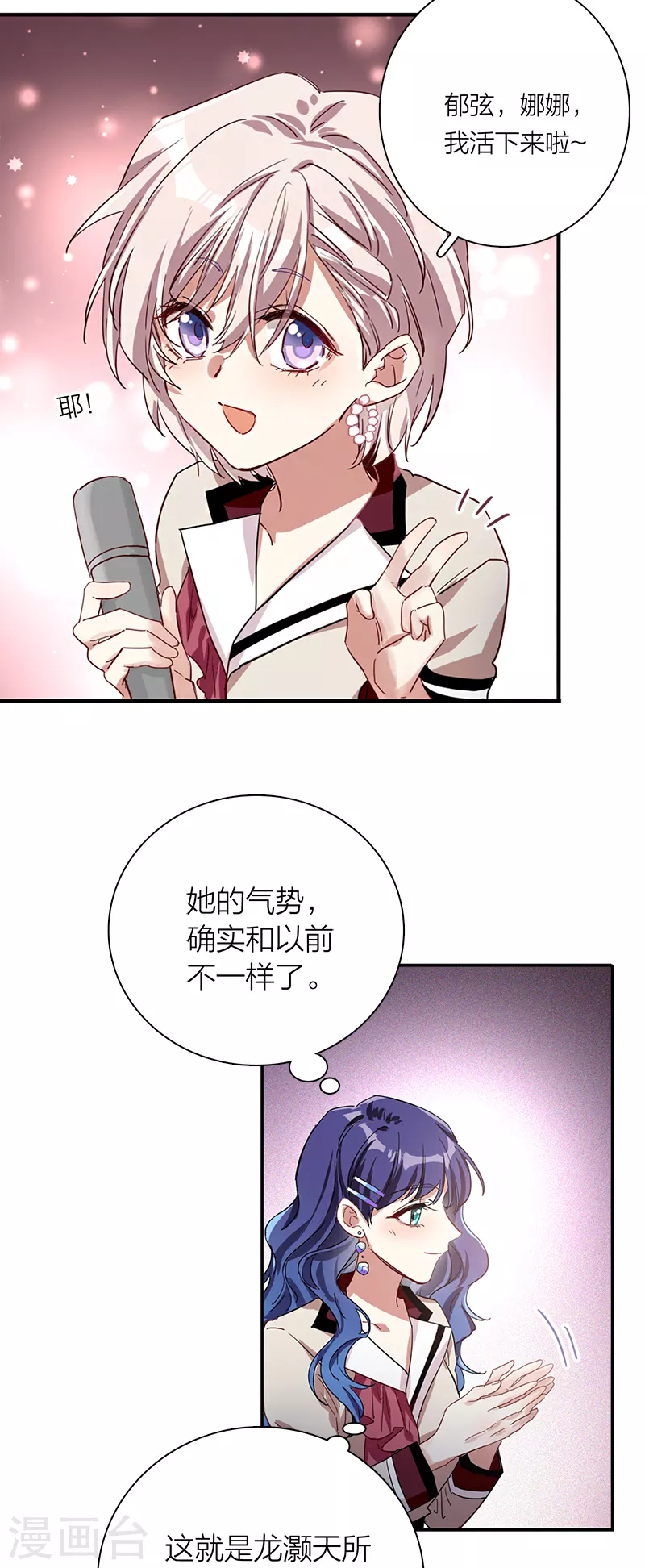 第264话20