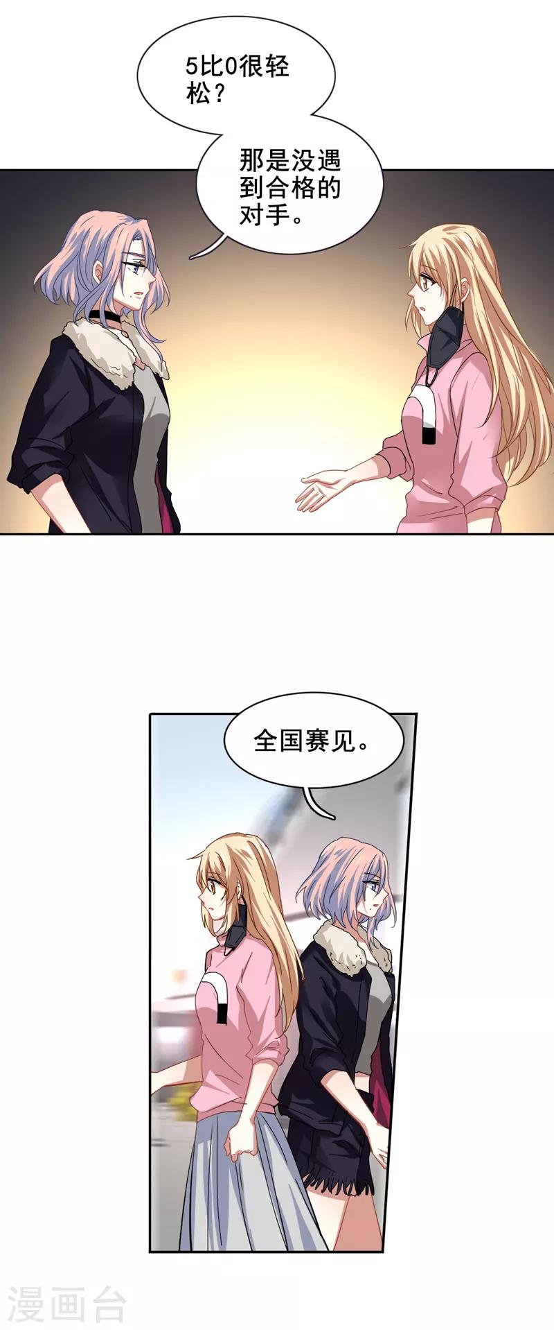 第136话9