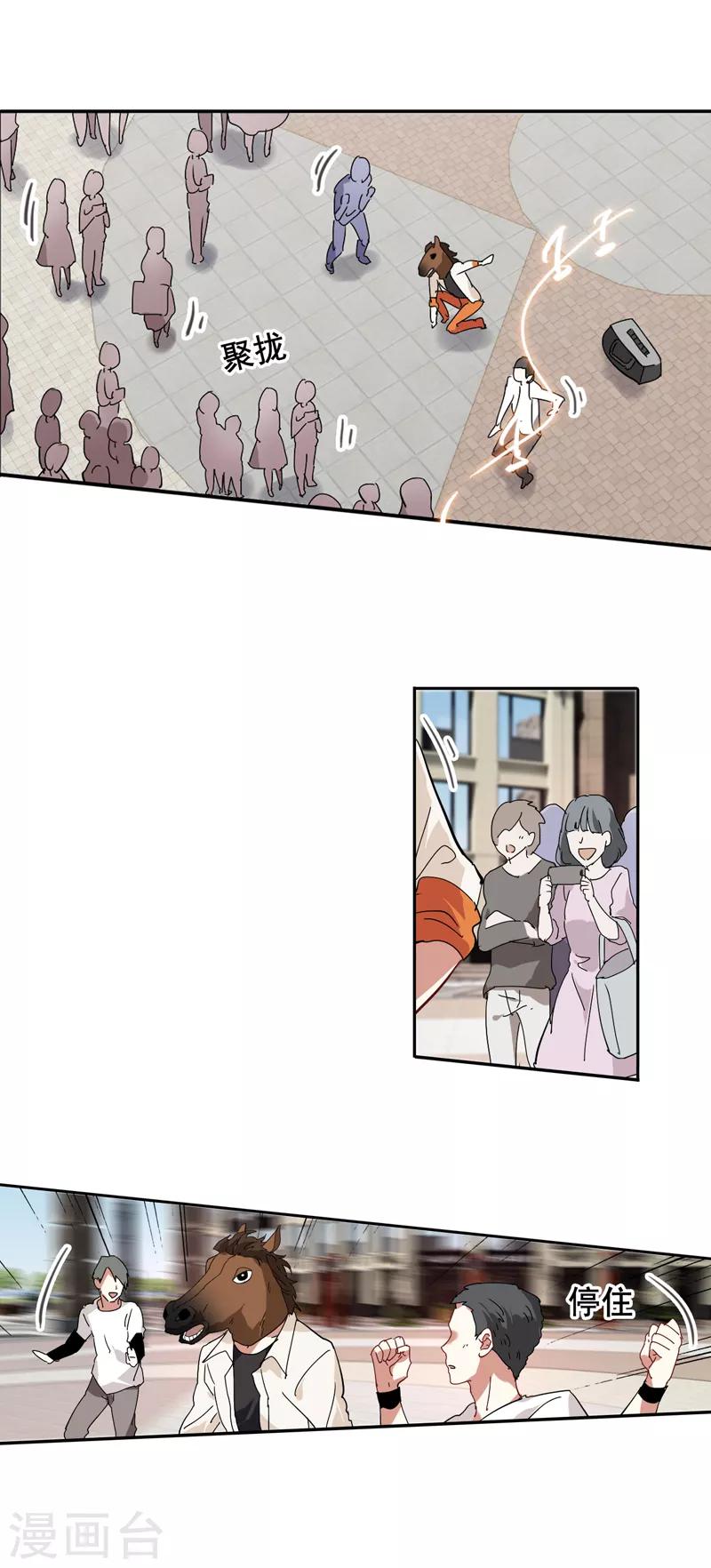 第159话7