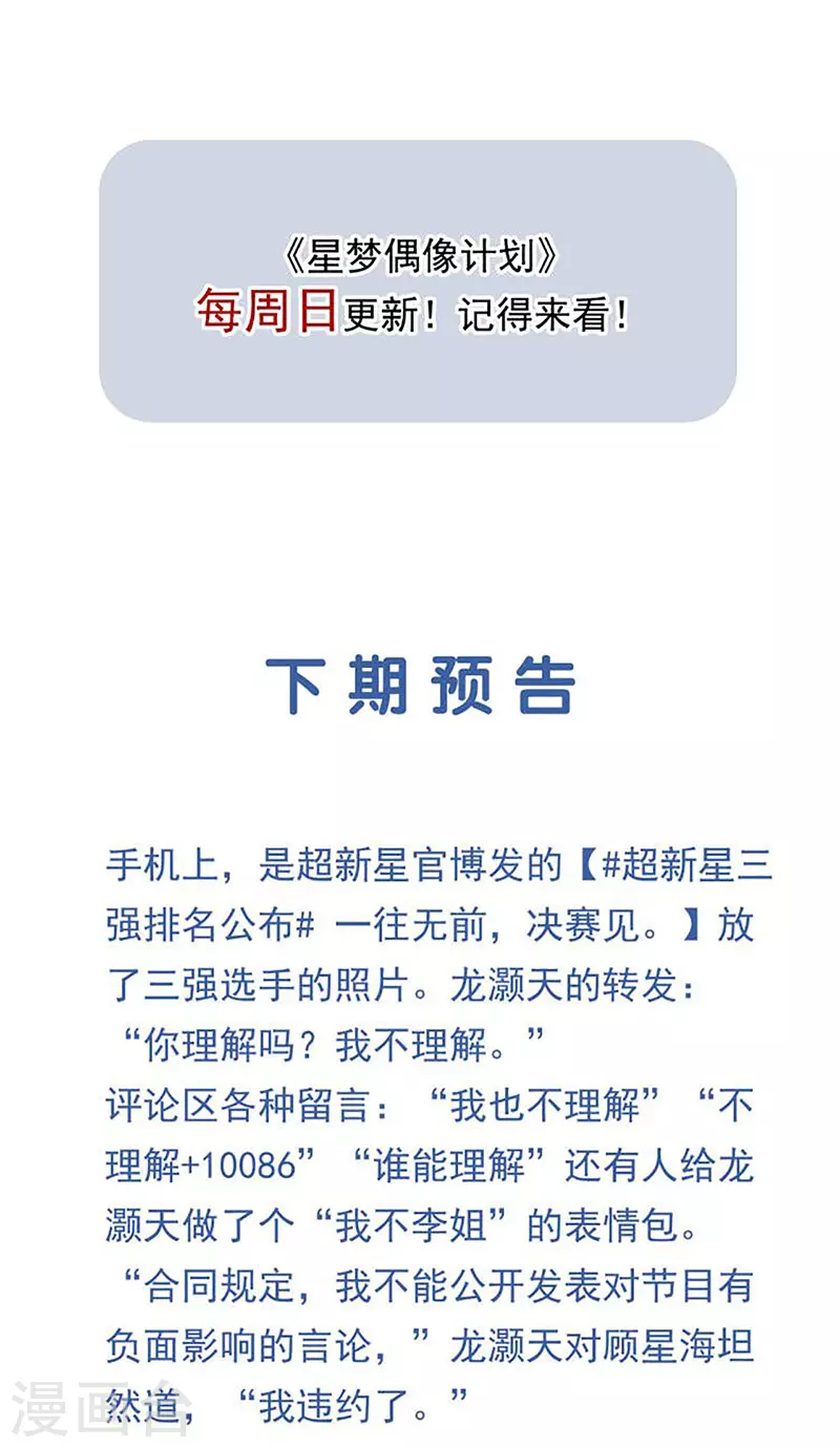 第323话48