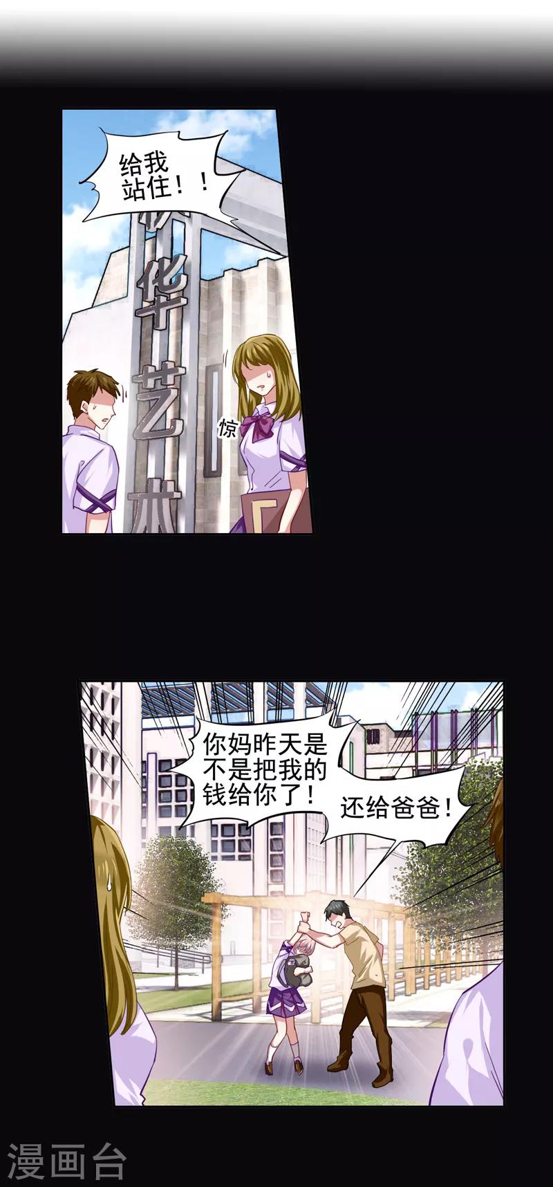 第61话6