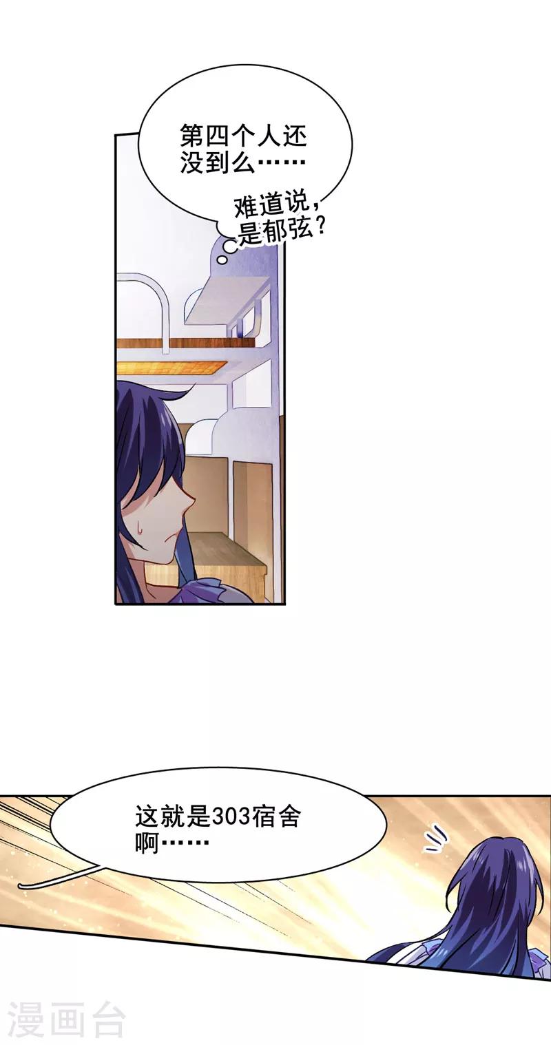 第37话7