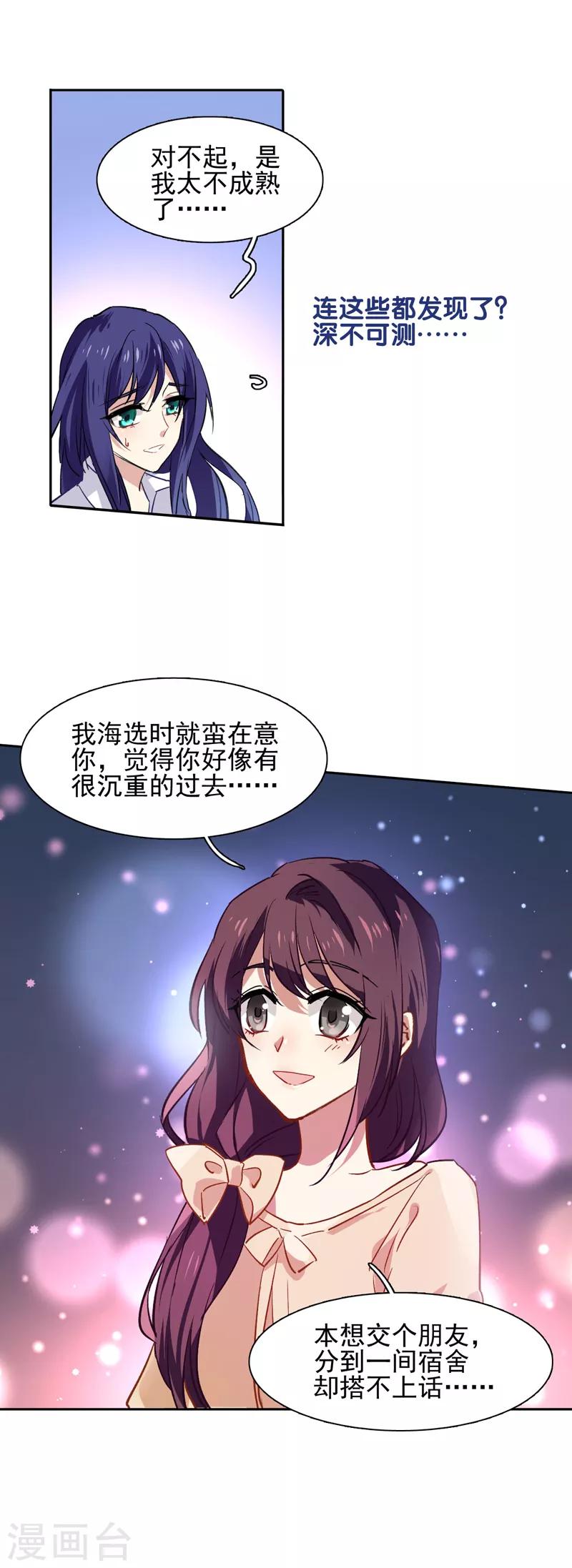 第49话6