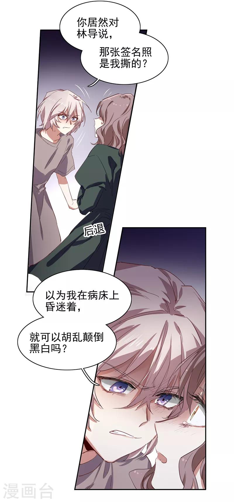 第256话6