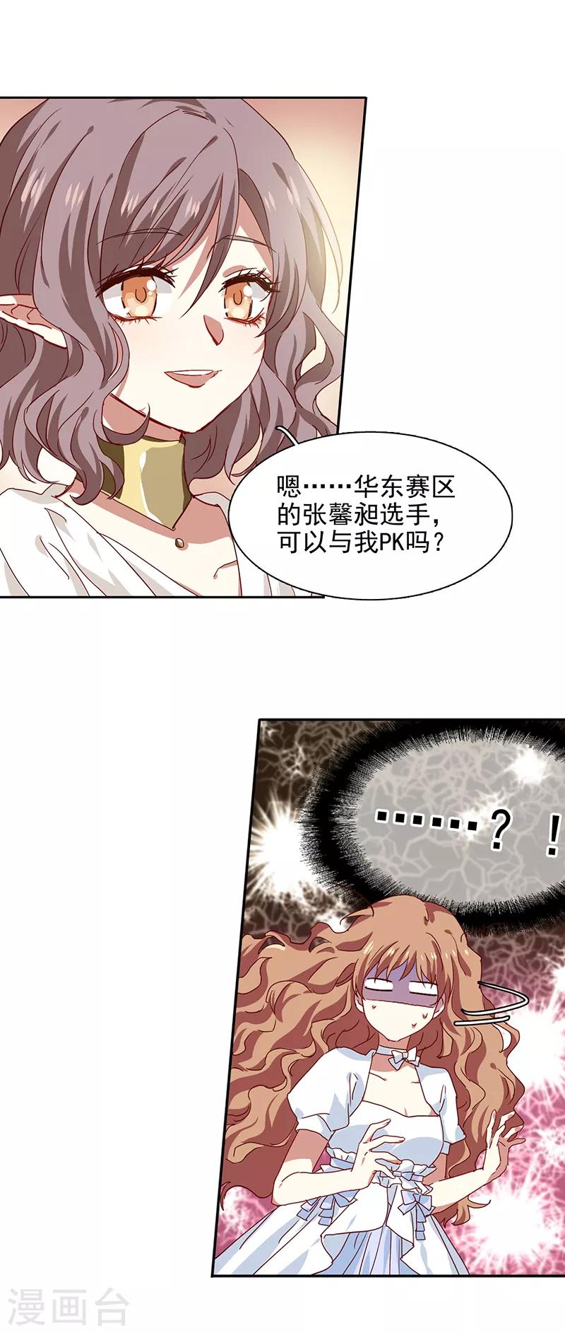 第207话15