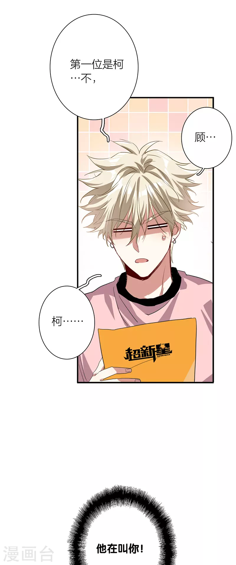 第296话29