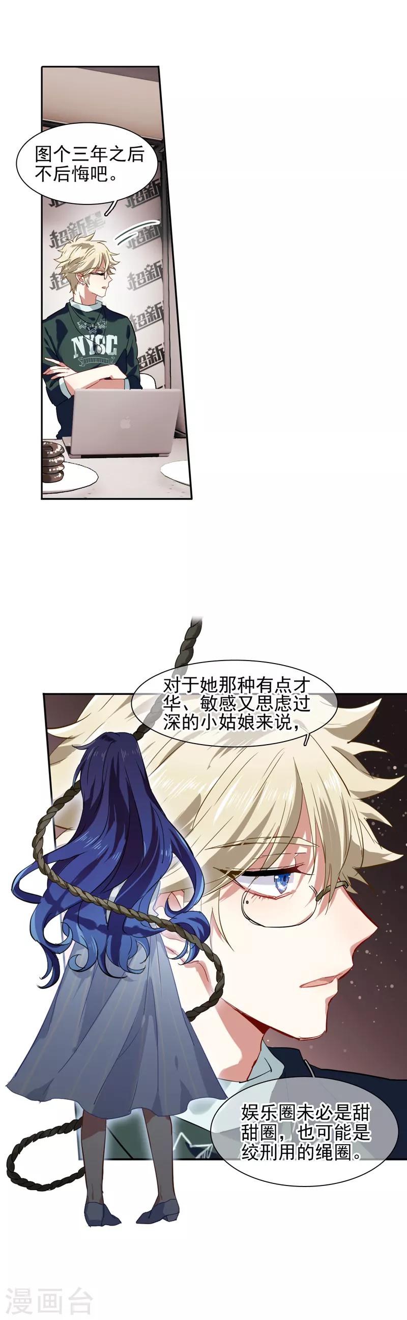 第87话9