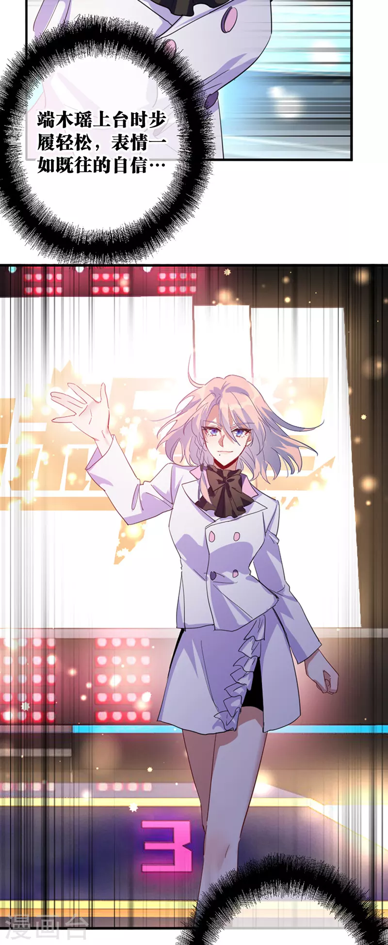第346话8