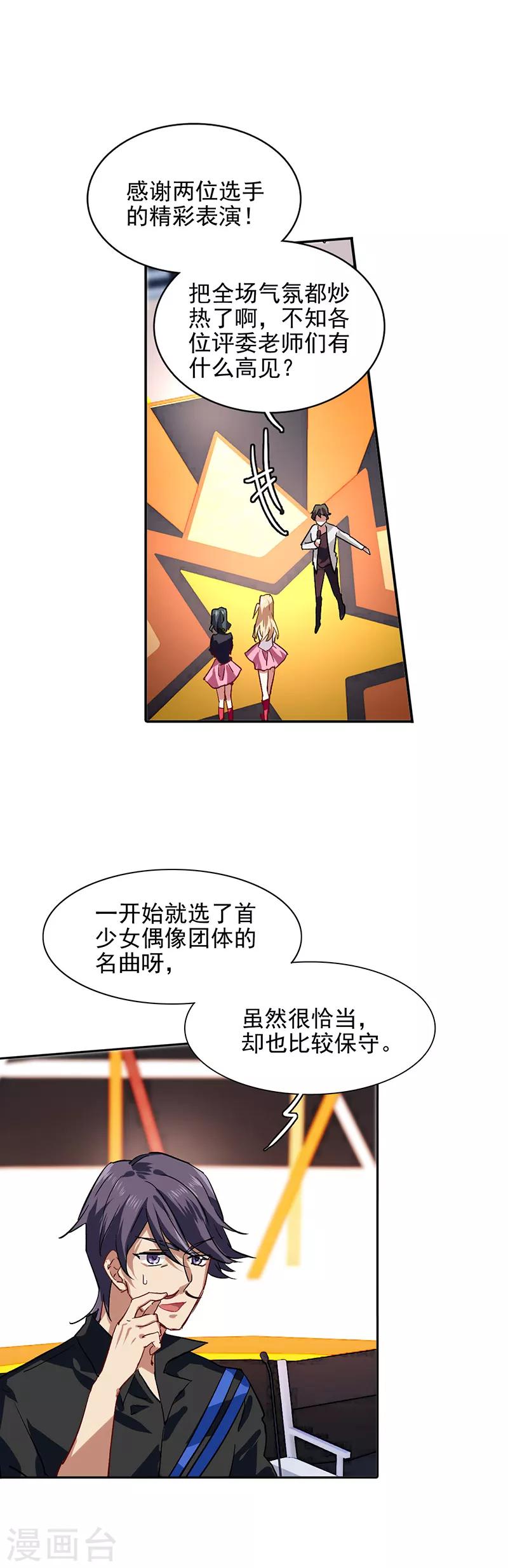 第52话8