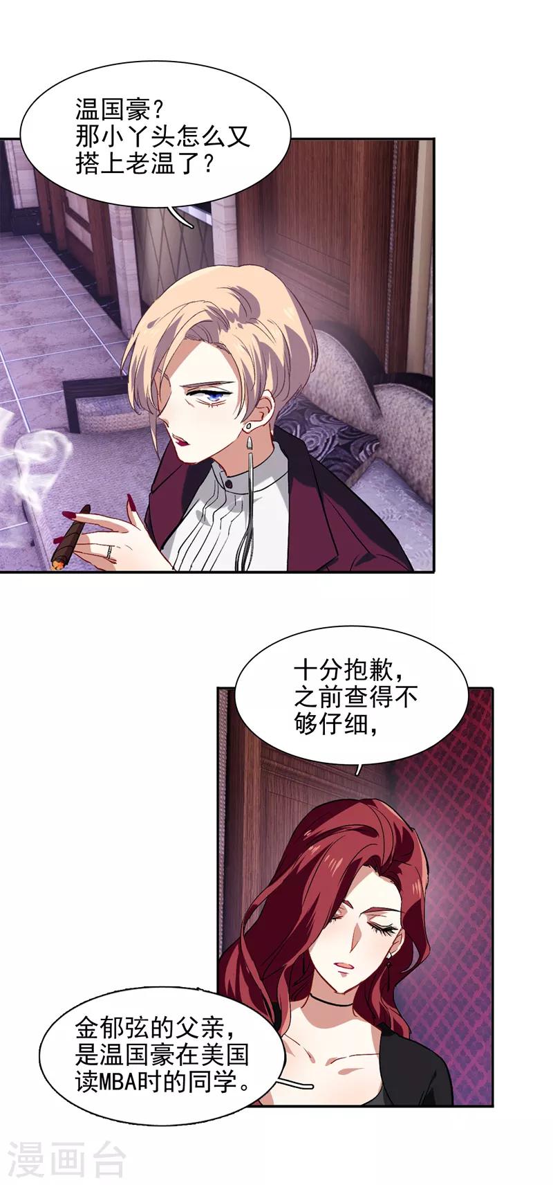 第97话8